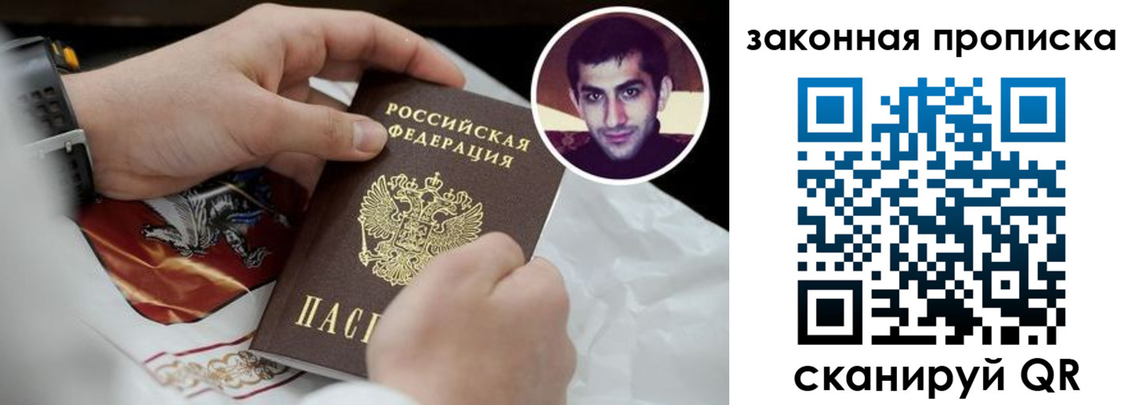 прописка ребенка в Новороссийске