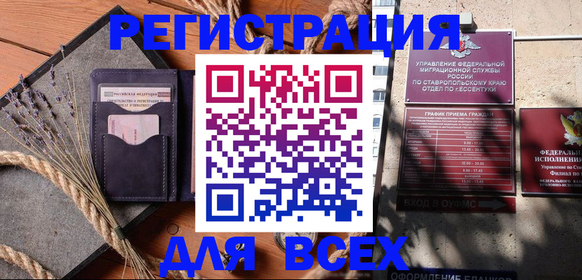 регистрация для дет. сада в Новороссийске