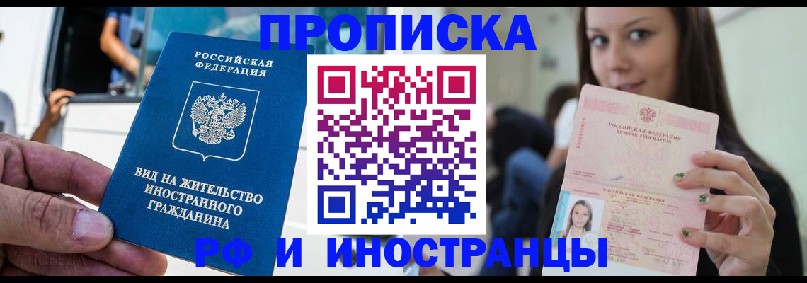пропишу в квартире в Новороссийске