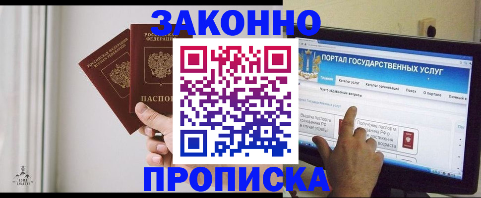 миграционный учет в Новороссийске