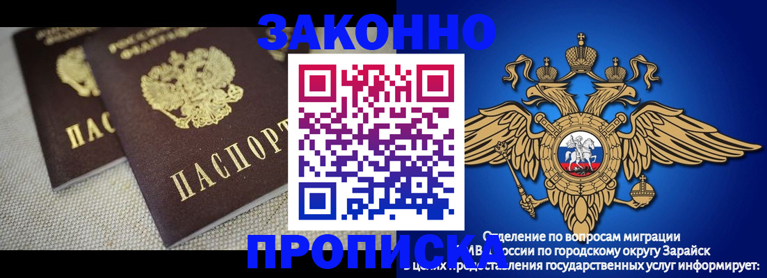 временная регистрация в квартире в Новороссийске